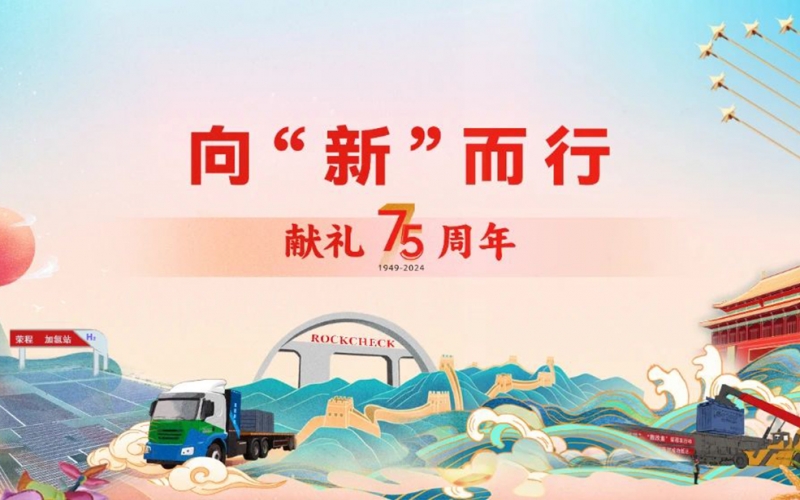 2024年，堅(jiān)定發(fā)展之責(zé) 彰顯發(fā)展之為 夯實(shí)發(fā)展之穩(wěn)